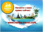 Презентация компании Harika Travel от 04 10 2013 спикер Алина Спаи