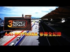 Asian Le Mans Series 亞洲利曼 賽事紀錄-udn tv【行車紀錄趣Our Love for Motion】