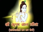 Short Animated Story Kaliya Mardan With Kirshna Kanhaiya Song Marathi [Full Video] I Shri Krishna Baal Leela